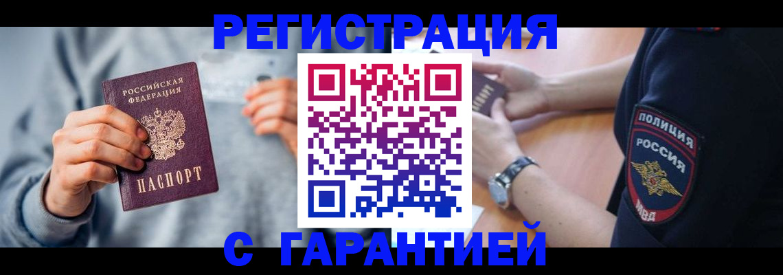 прописка иностранных граждан в Котельниче