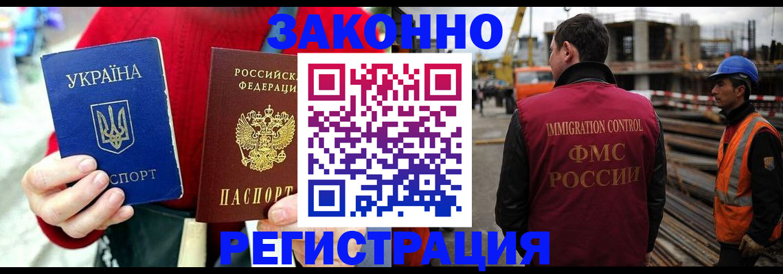 временная регистрация для всех в Котельниче